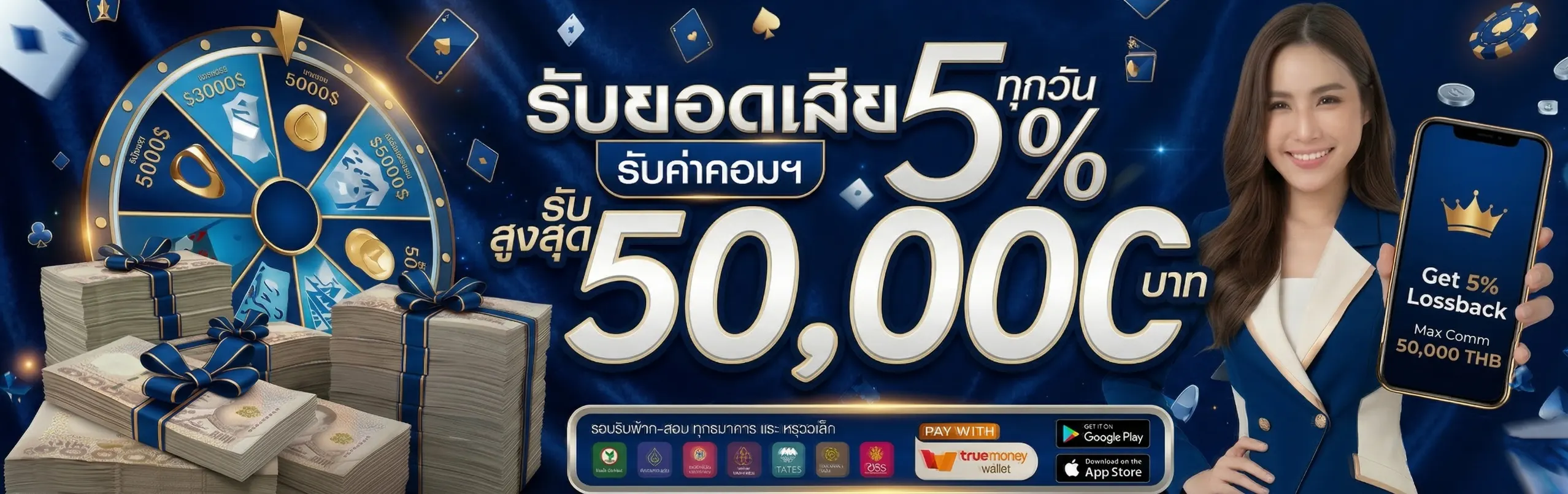 พนันบอลเว็บไซต์