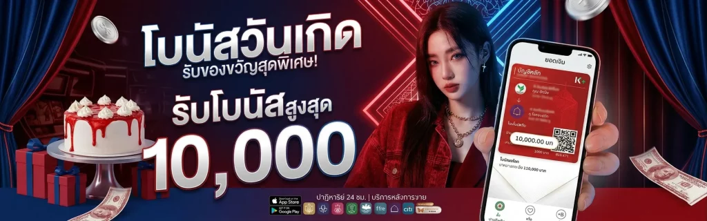 พนัน บอล ฟรี
